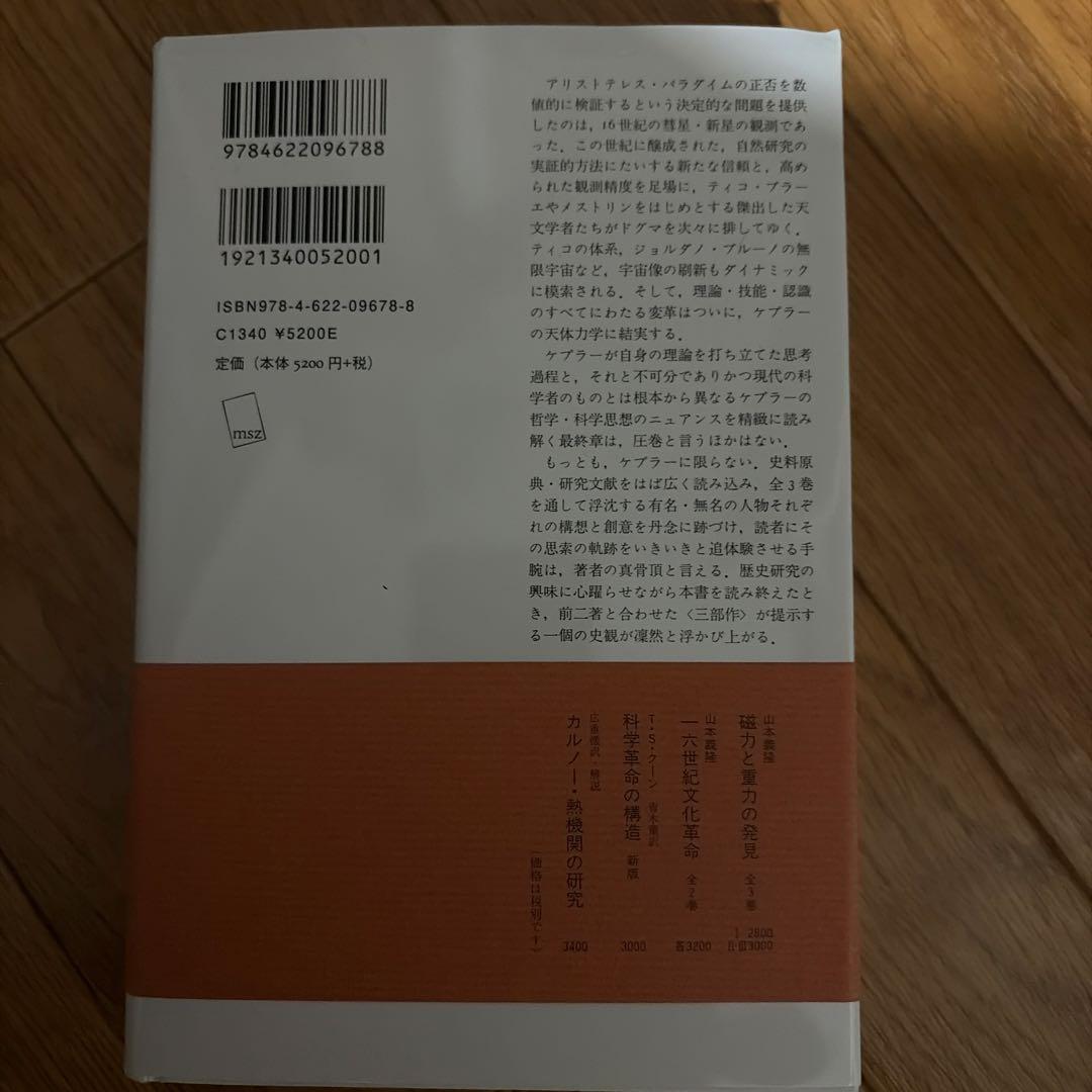 【セット販売】世界の見方の転換. 1〜3