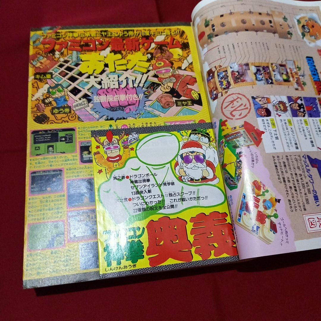 【当時物美品】週刊 少年 ジャンプ 1987年3号 4号 合併号 漫画 アニメ
