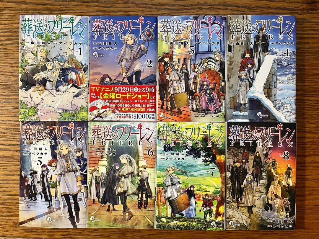 葬送のフリーレン　全巻セット1〜15巻
