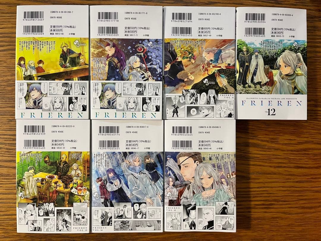 葬送のフリーレン　全巻セット1〜15巻