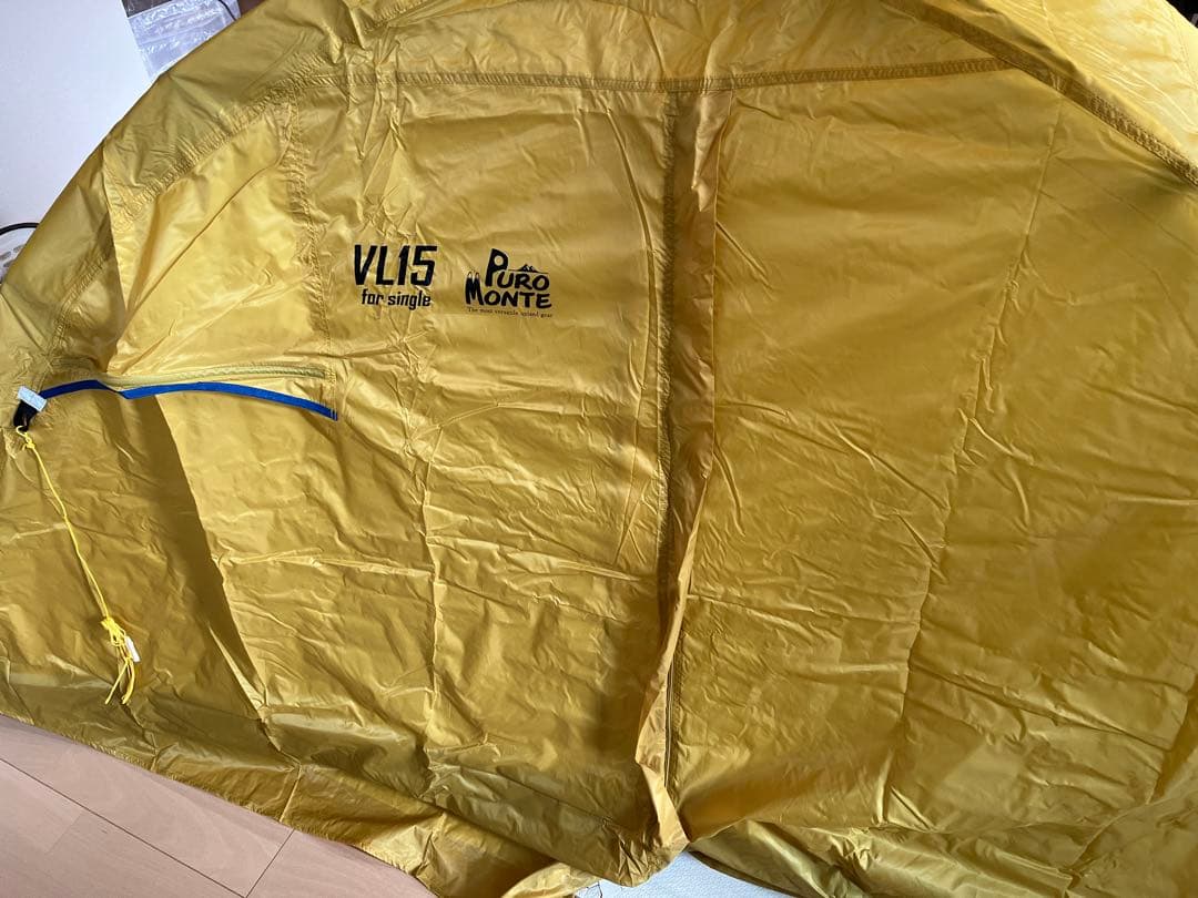 プロモンテ VL-15 山岳テント 新品未使用 日本製 軽量 オールシーズン