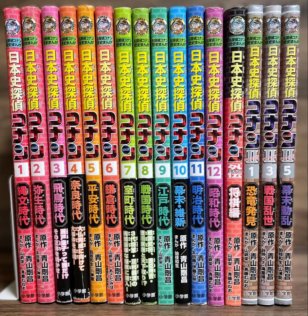 日本史探偵コナン　全12巻＋4冊セット　人気　オススメ