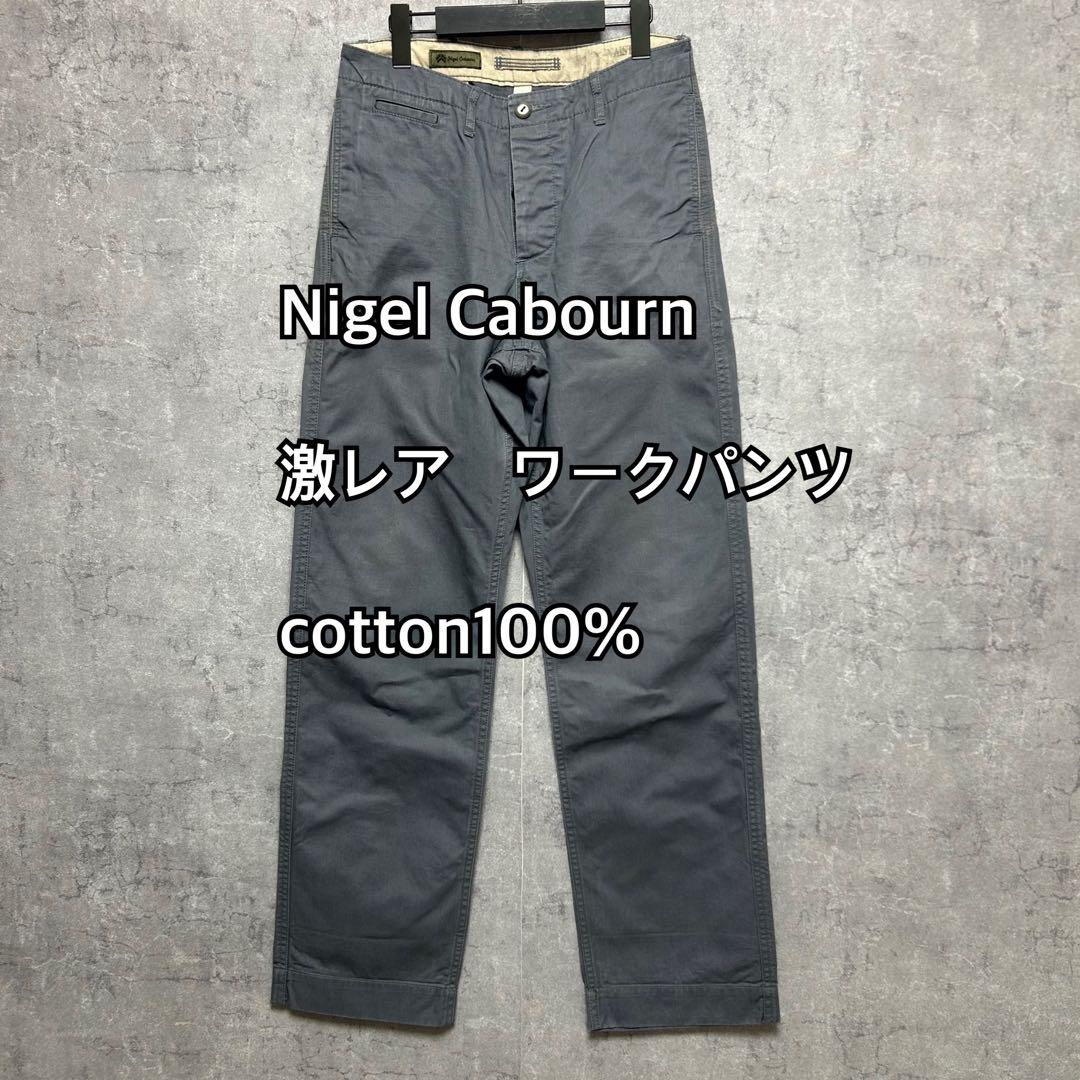 【極美品】　Nigel Cabourn ワークパンツ グレー 30 初期