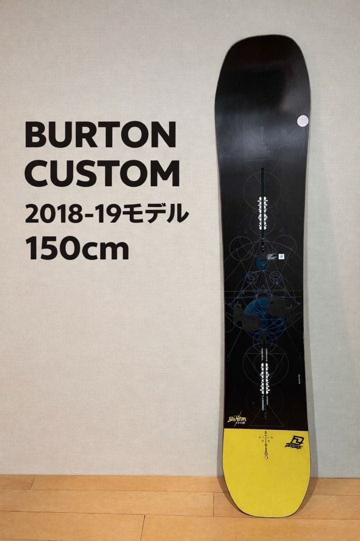 【美品】BURTON CUSTOM 2018年モデル 150cm