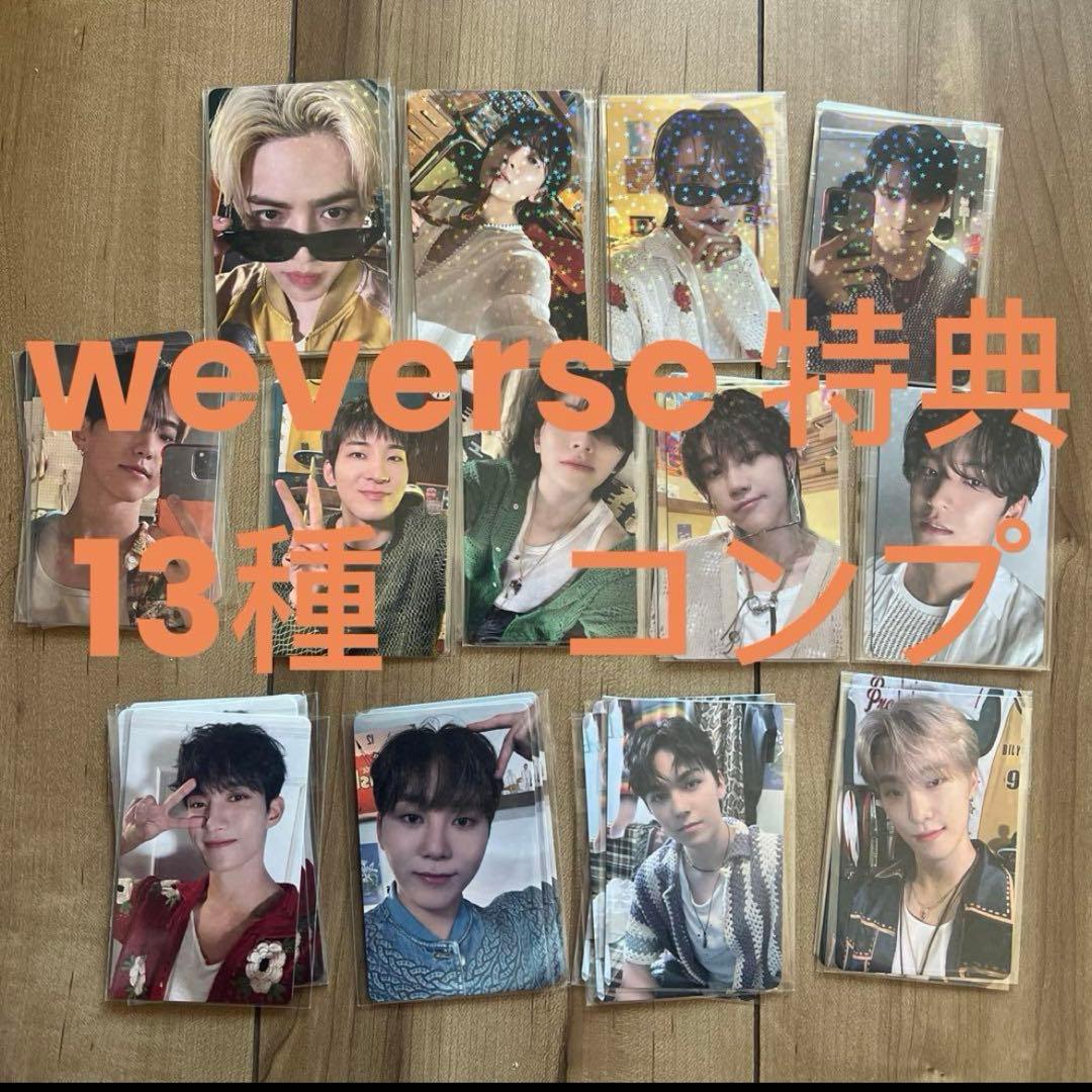 SEVENTEEN weverseトレカ　コンプ　Heaven