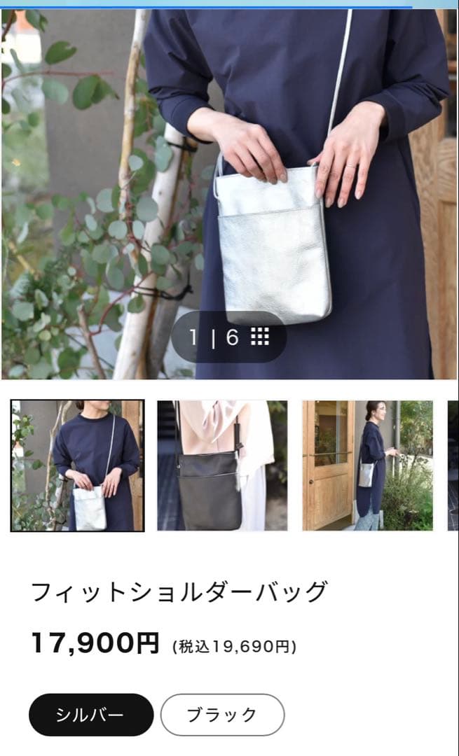 OURフィットショルダーバッグ シルバー