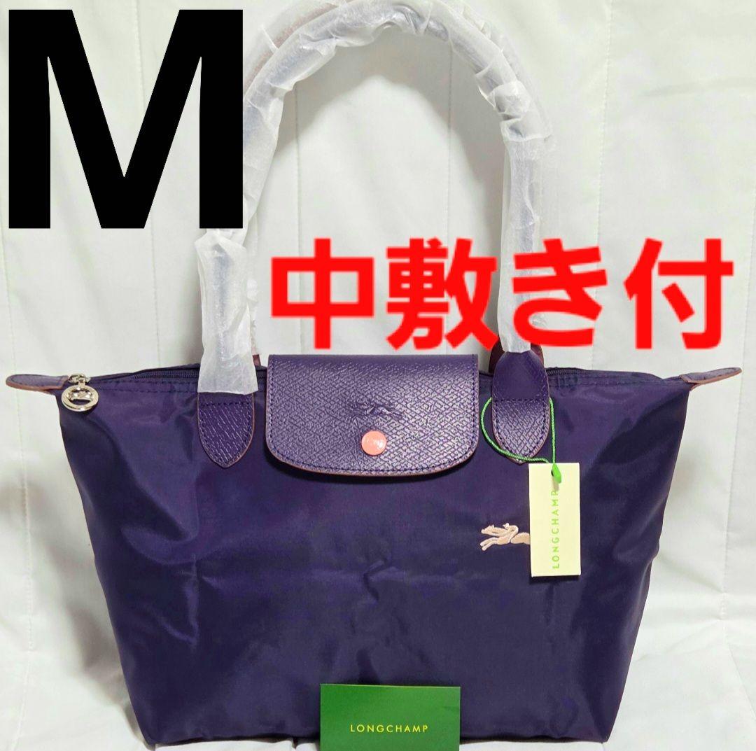 【新品】LONGCHAMP ル プリアージュ トートバッグ M パープル
