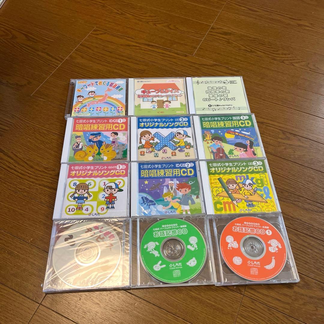 七田 CDまとめ売り 16枚セット 12種類