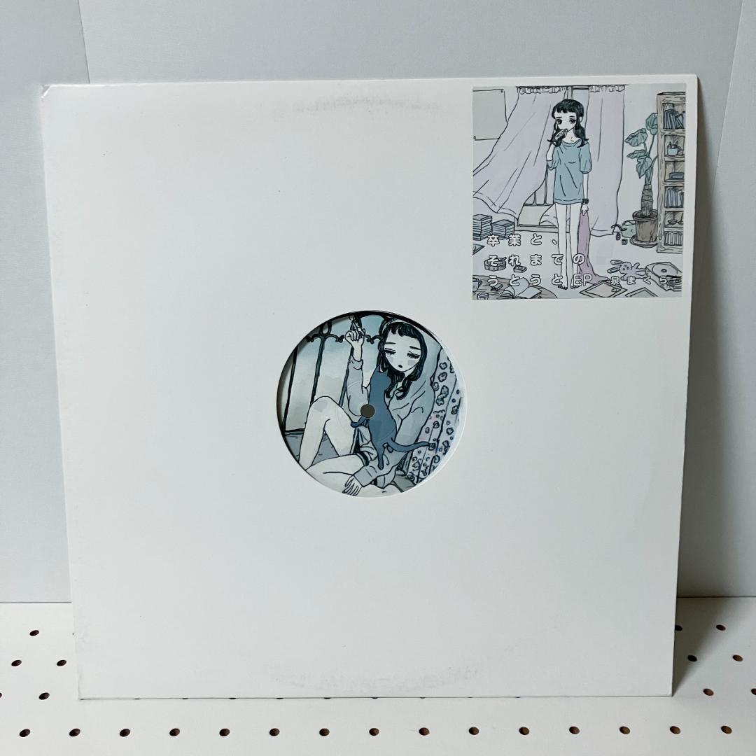 泉まくら 卒業と、それまでのうとうと EP