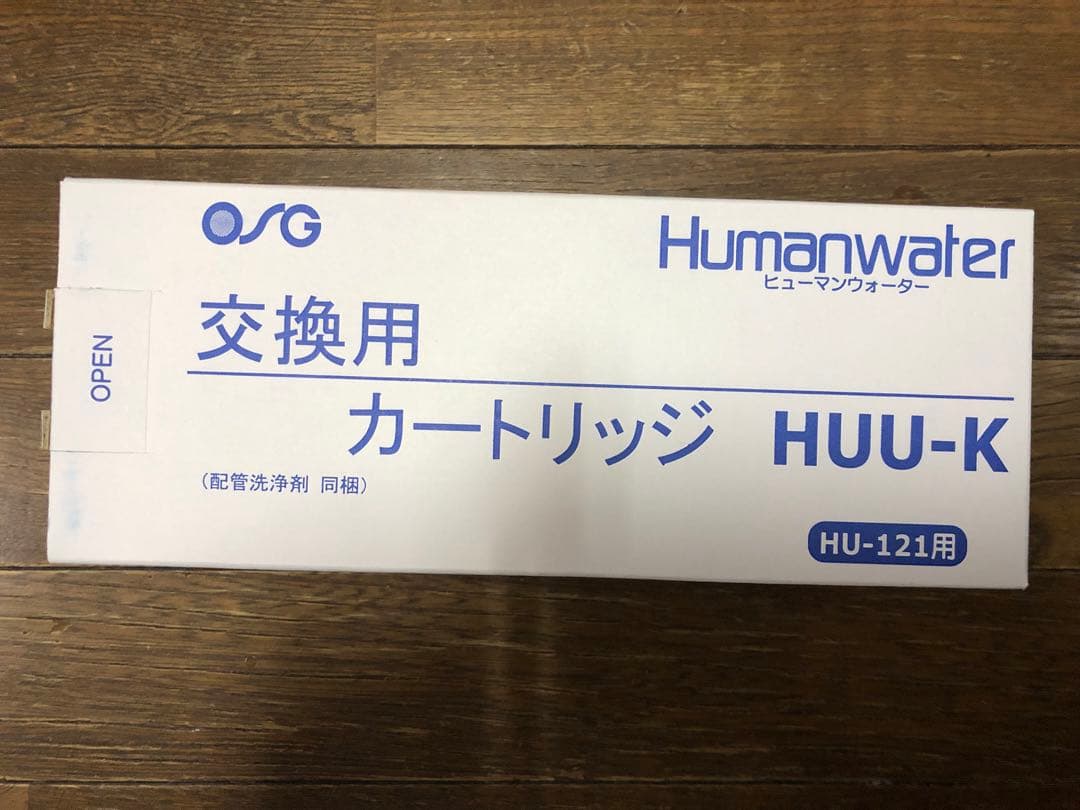 OSG ヒューマンウォーター HU-121 交換用カートリッジ HUU-K
