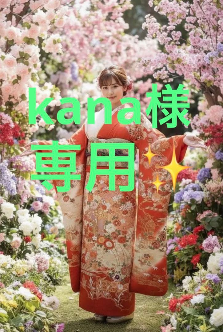 振袖フルセット➕厚底お草履とバックのセット➕長襦袢➕ファーのセット✨kana様用