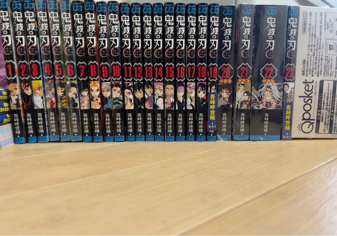 鬼滅の刃  特装版セット 漫画 本