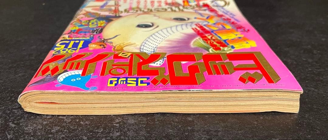 ●ビッグコミックスピリッツ 1982年 No.1 ●新連載 傷追い人 小池一夫