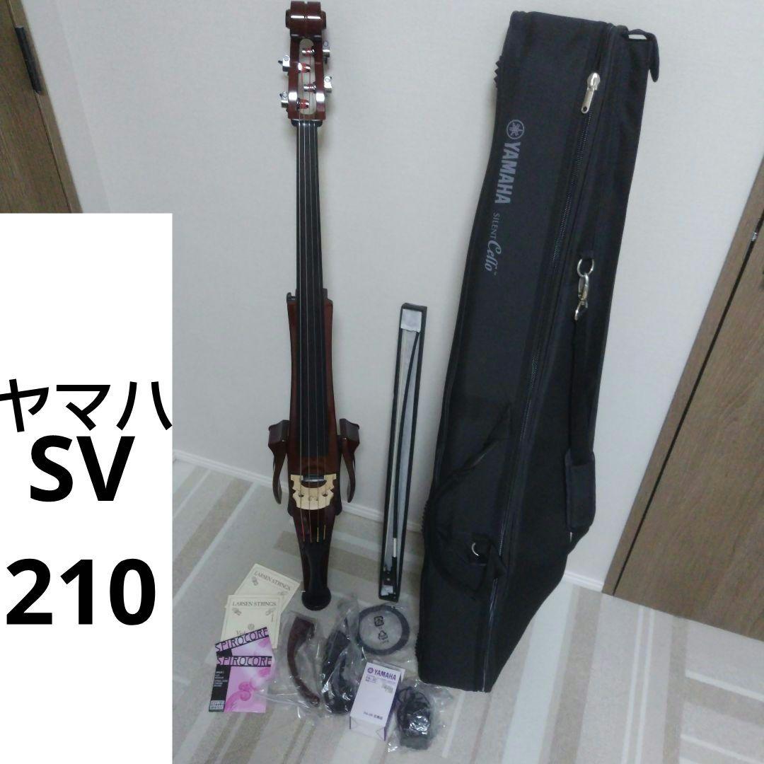 ヤマハ YAMAHA サイレントチェロ SVC210