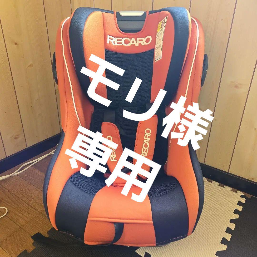 チャイルドシートRECARO
