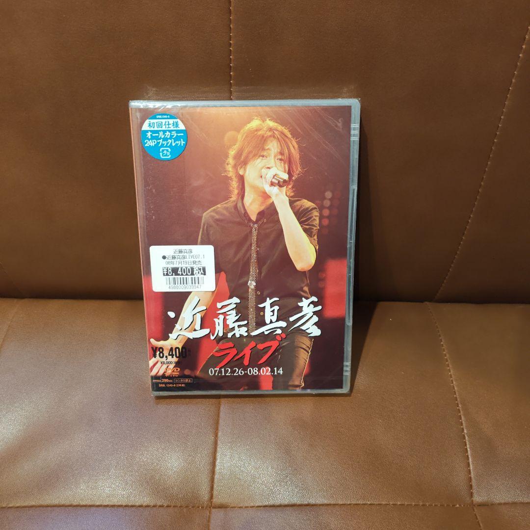 近藤真彦 ライブDVD 07.12.26-08.02.14　未開封品