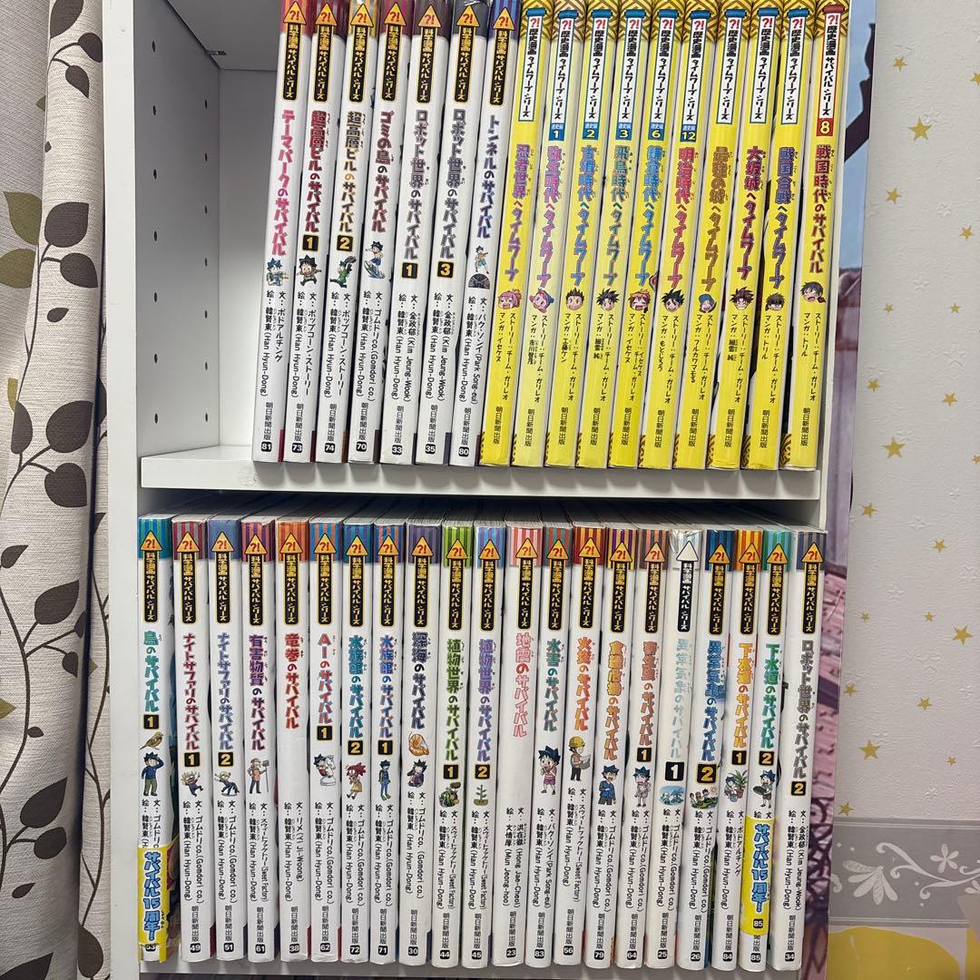 化学漫画　サバイバルシリーズ　38冊セット