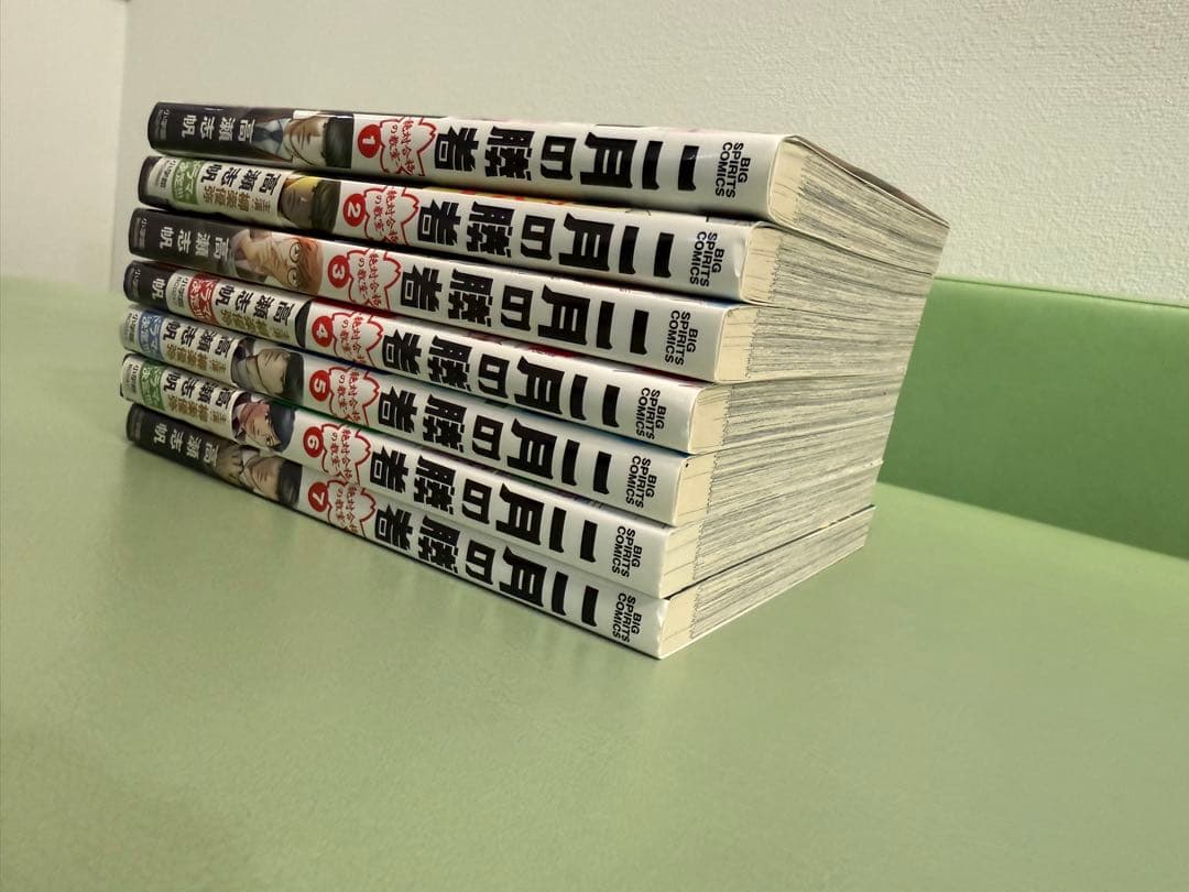 2月の勝者、全巻セット