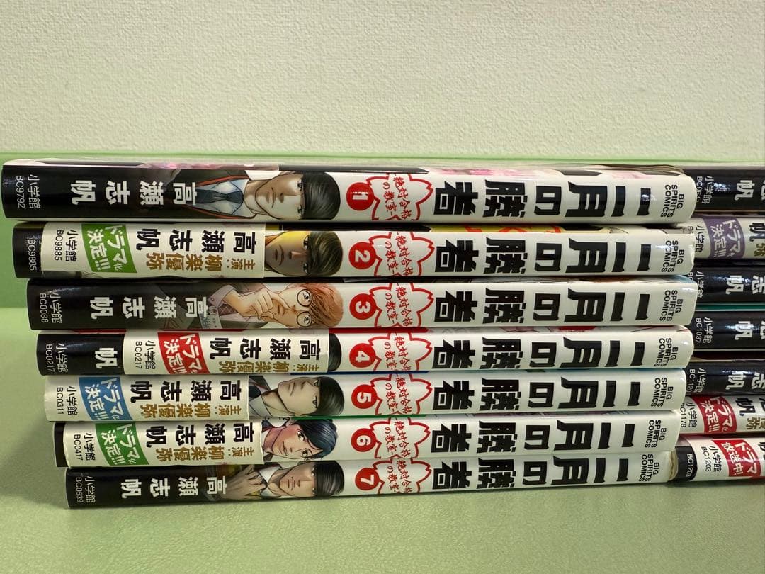 2月の勝者、全巻セット