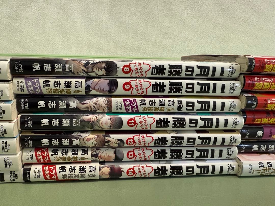 2月の勝者、全巻セット