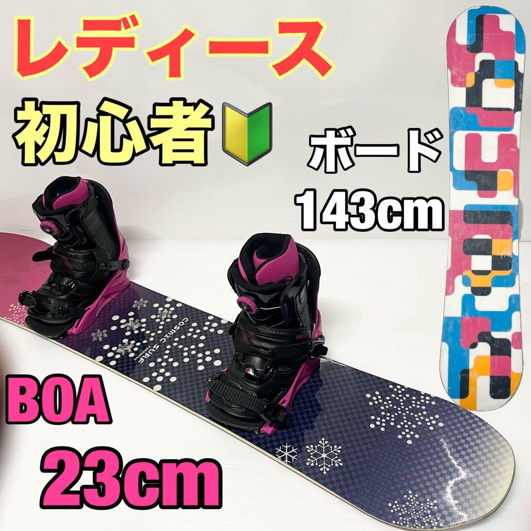 レディース スノボセット 女性用　スノーボード　ビンディング　スノボブーツ