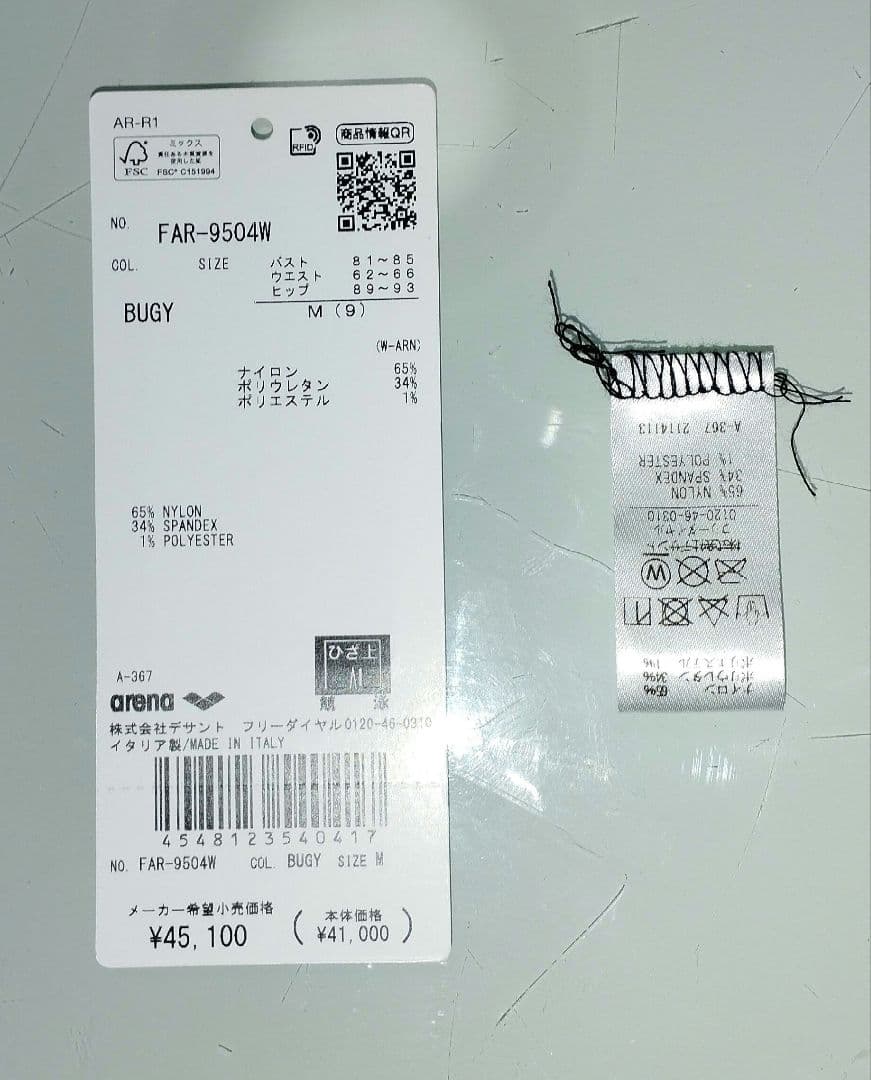 arena 競泳用水着 高速水着　黒