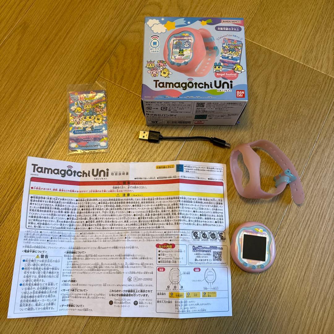 たまごっちユニ•ガイドブック付き