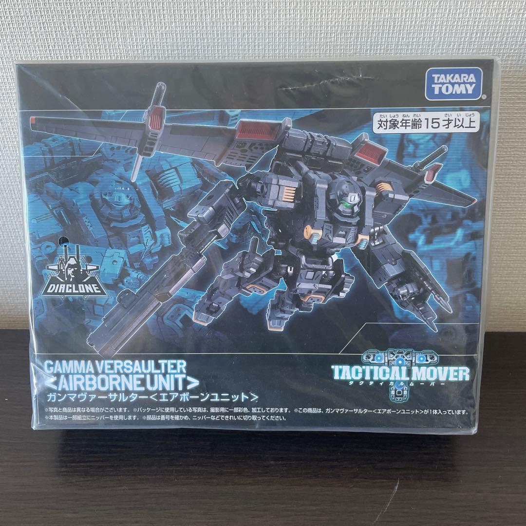 ダイアクロン　ガンマヴァーサルター　エアボーンユニット