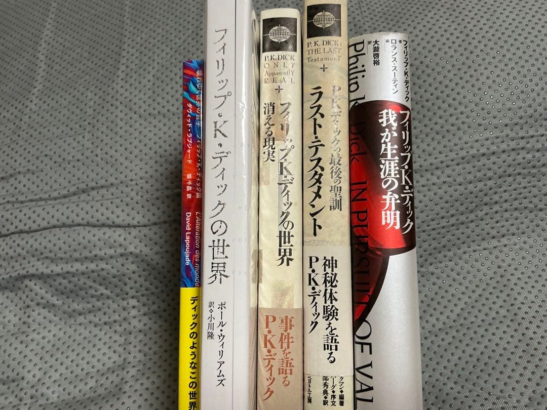 U*K様 フィリップ・K・ディック関連本 5冊セット