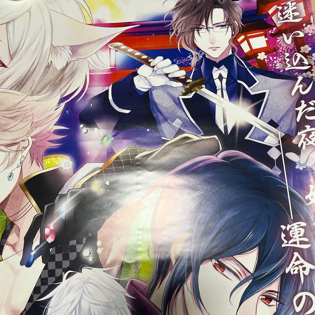 PSVITA 逢魔が刻 かくりよの緑　非売品ゲームポスター