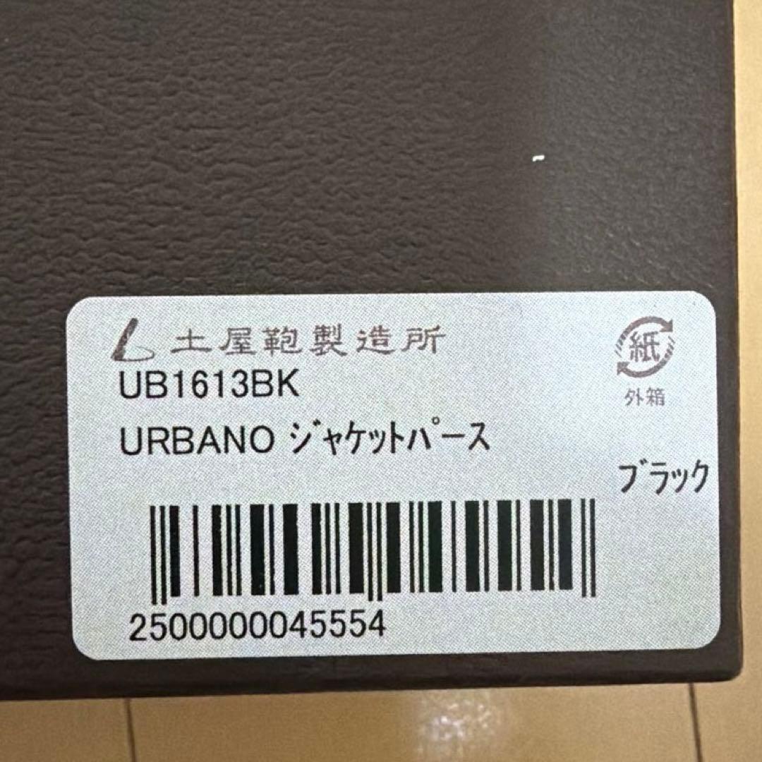 【新品未使用】土屋鞄 財布 ウルバーノ ジャケットパース