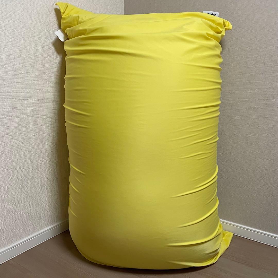 yogibo MAX ヨギボーマックス 黄色 モカ 洗い替え あり