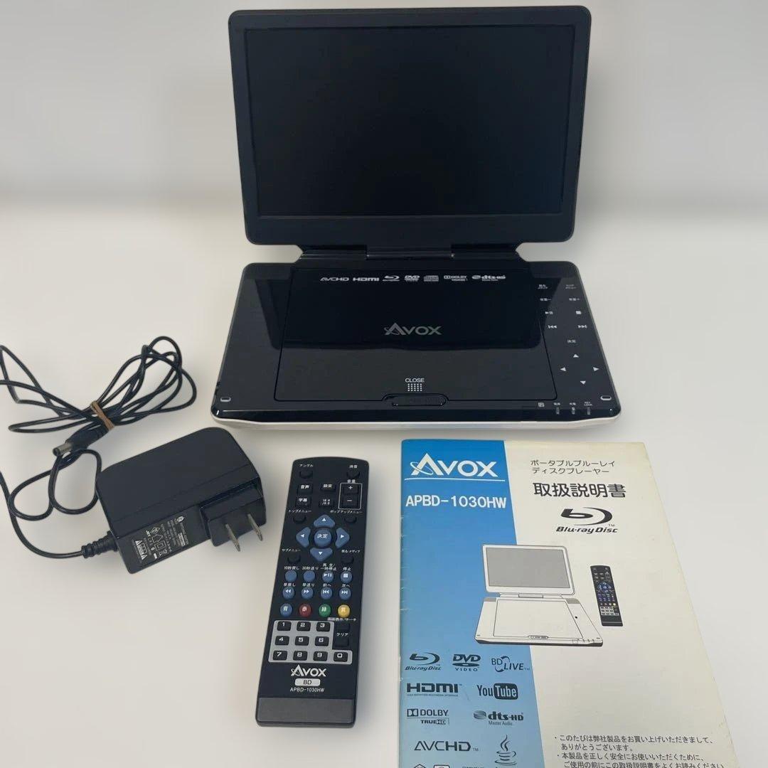 Avox APBD-1030HW ポータブルブルーレイプレーヤー