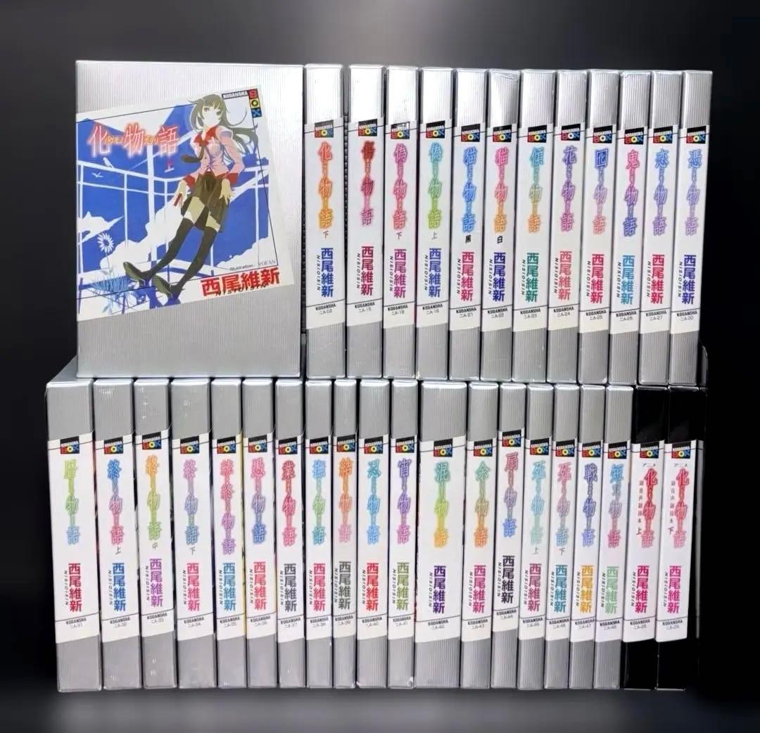 西尾維新 物語シリーズ 33冊