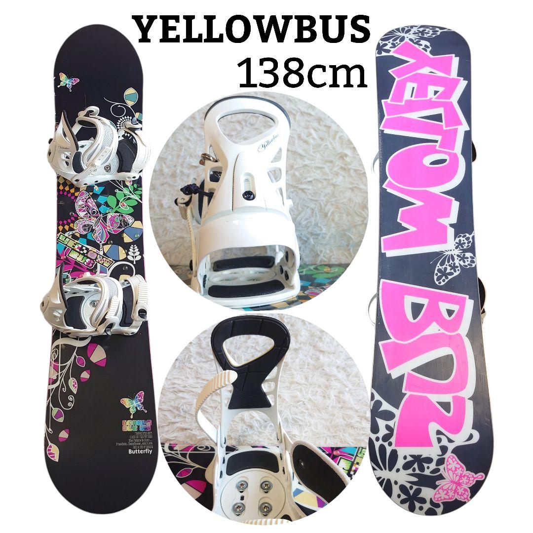 YELLOWBUS スノーボード 138cm ビンディング セット