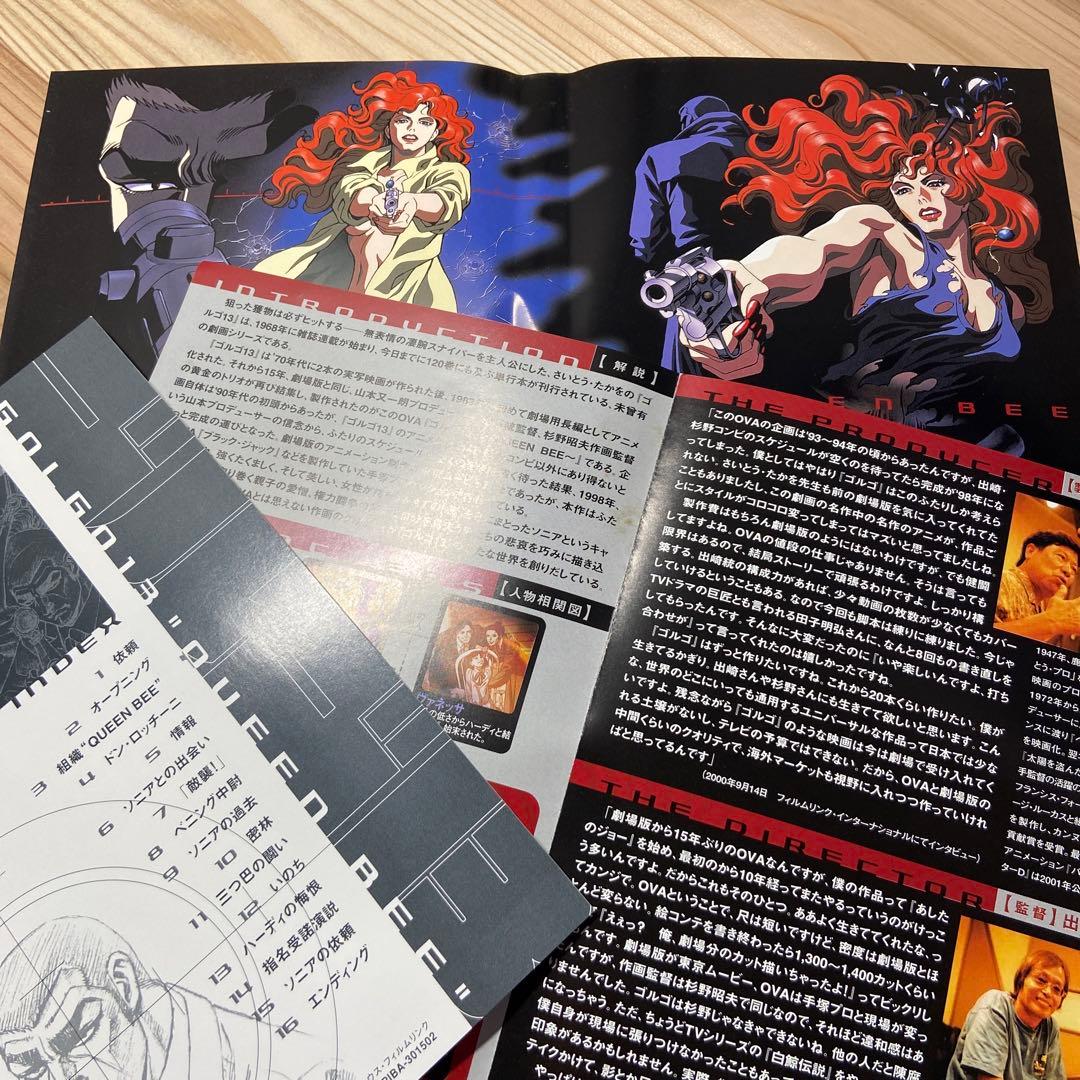 ゴルゴ13 プレミアムボックス　未開封ポストカード