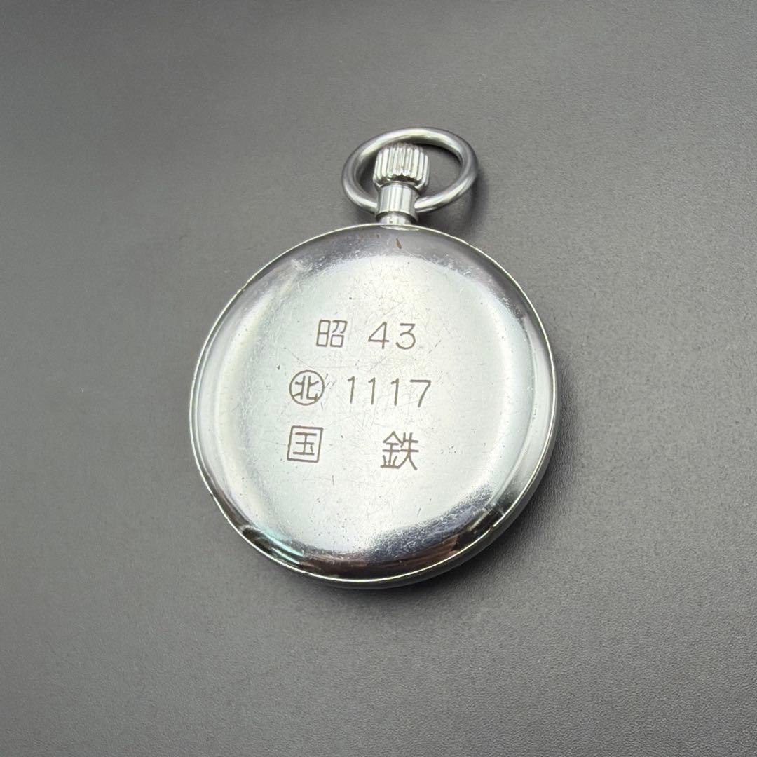 SEIKO 鉄道時計 懐中時計 手巻き 昭43 北 1117 国鉄 スモセコ