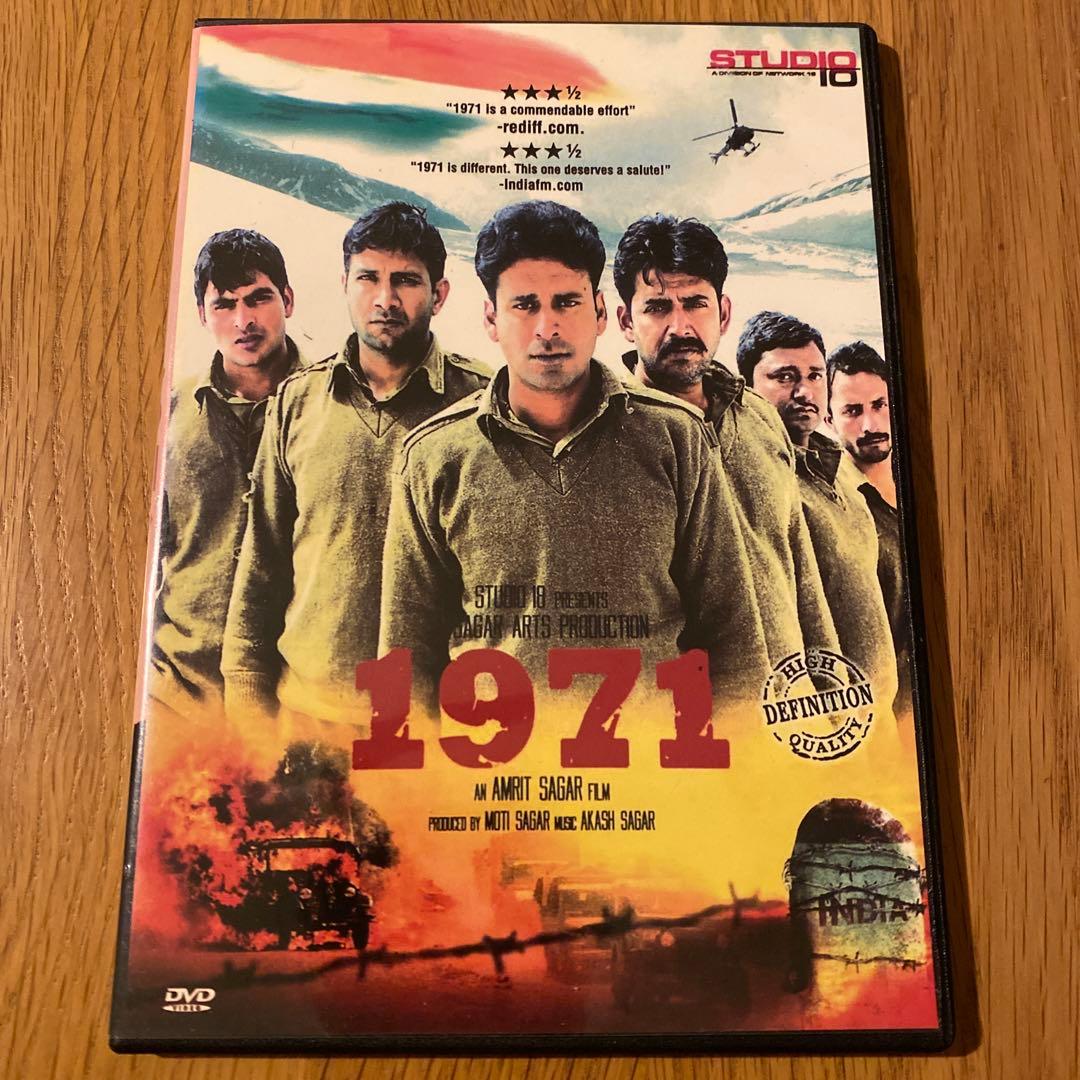 1971 ('07インド) 海外盤DVD