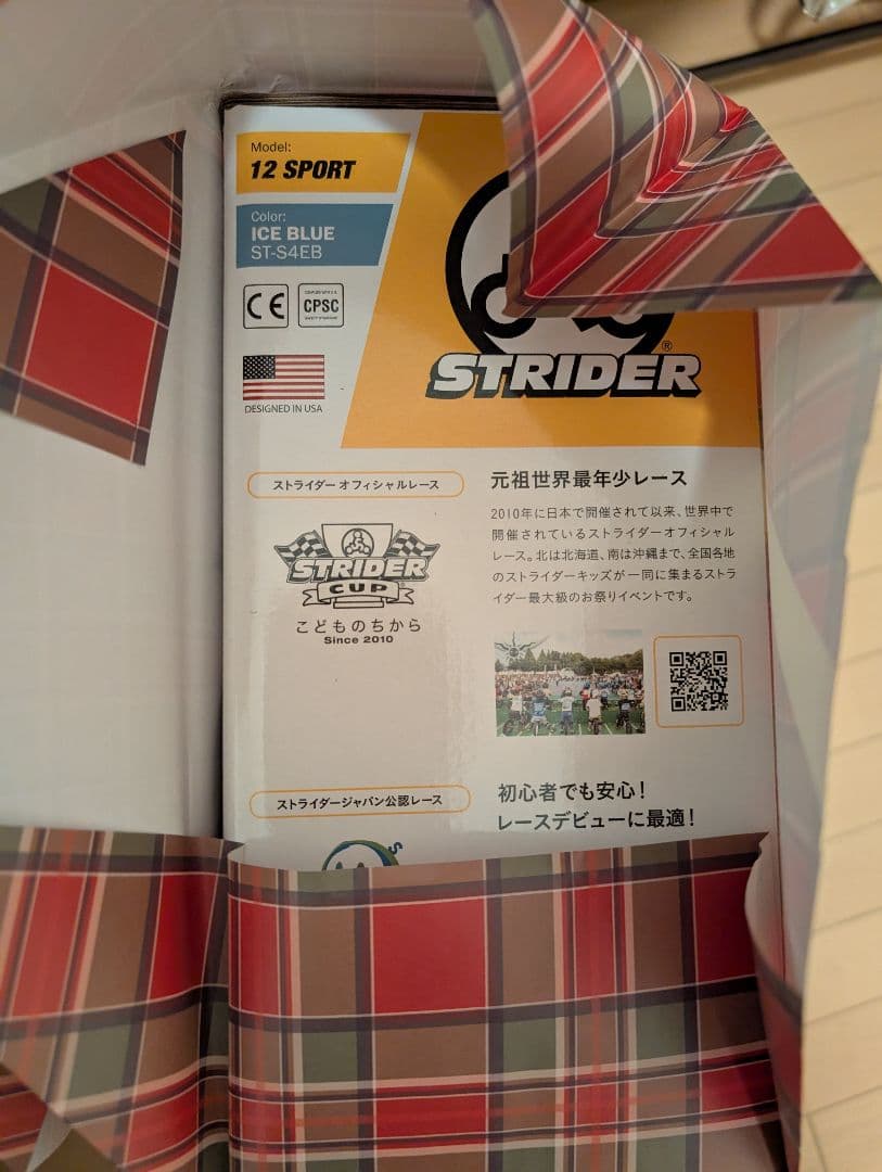 新品未使用✨STRIDER ストライダー スポーツモデル アイスブルー 限定