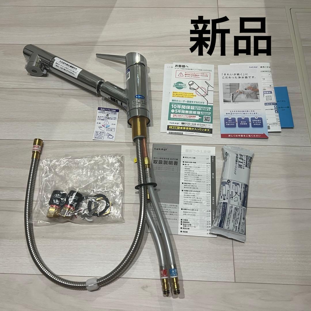 タカギ 蛇口一体型浄水器 みず工房 水栓 takagi