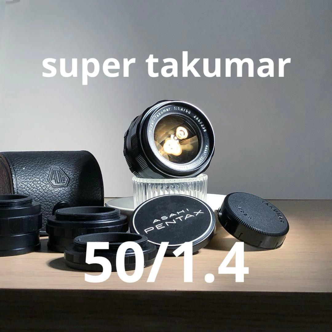 純正付属品付　PENTAX super takumar 50mm f1.4