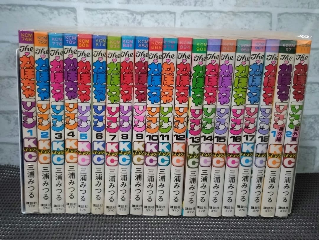 【レトロ】かぼちゃワイン　全20巻セット