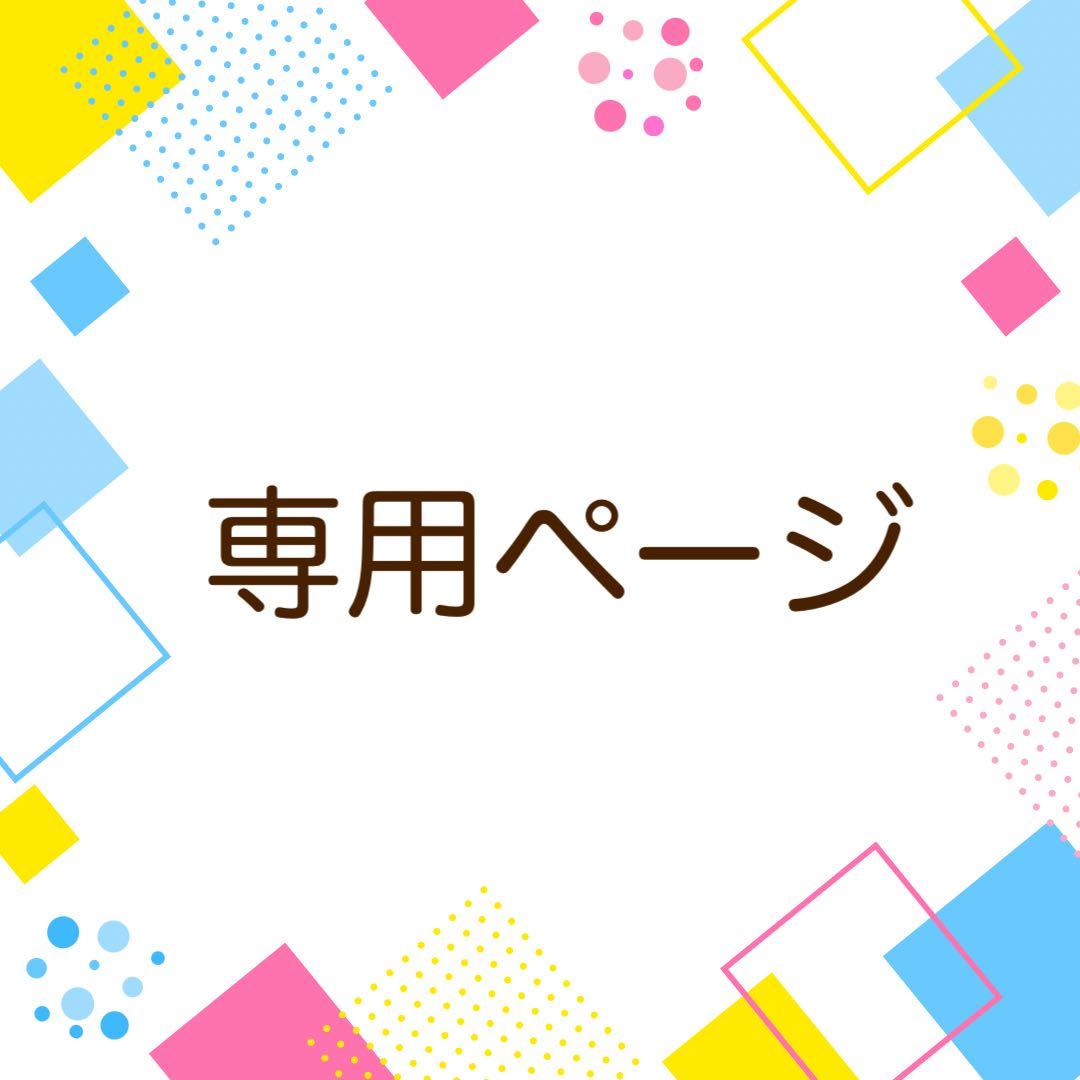 ぴぴぴ様
