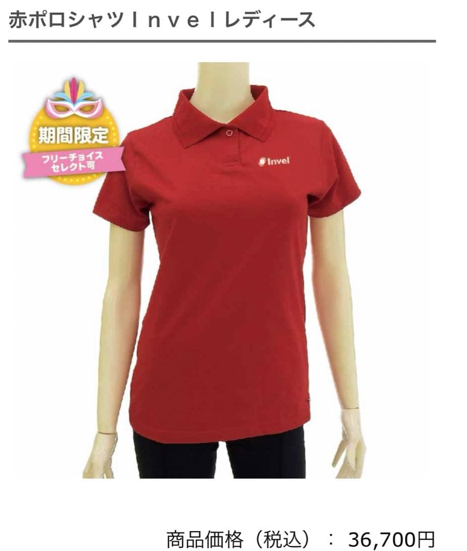 Invel レディース ポロシャツ 赤 半袖