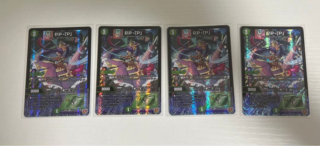 PP-「P」　4枚