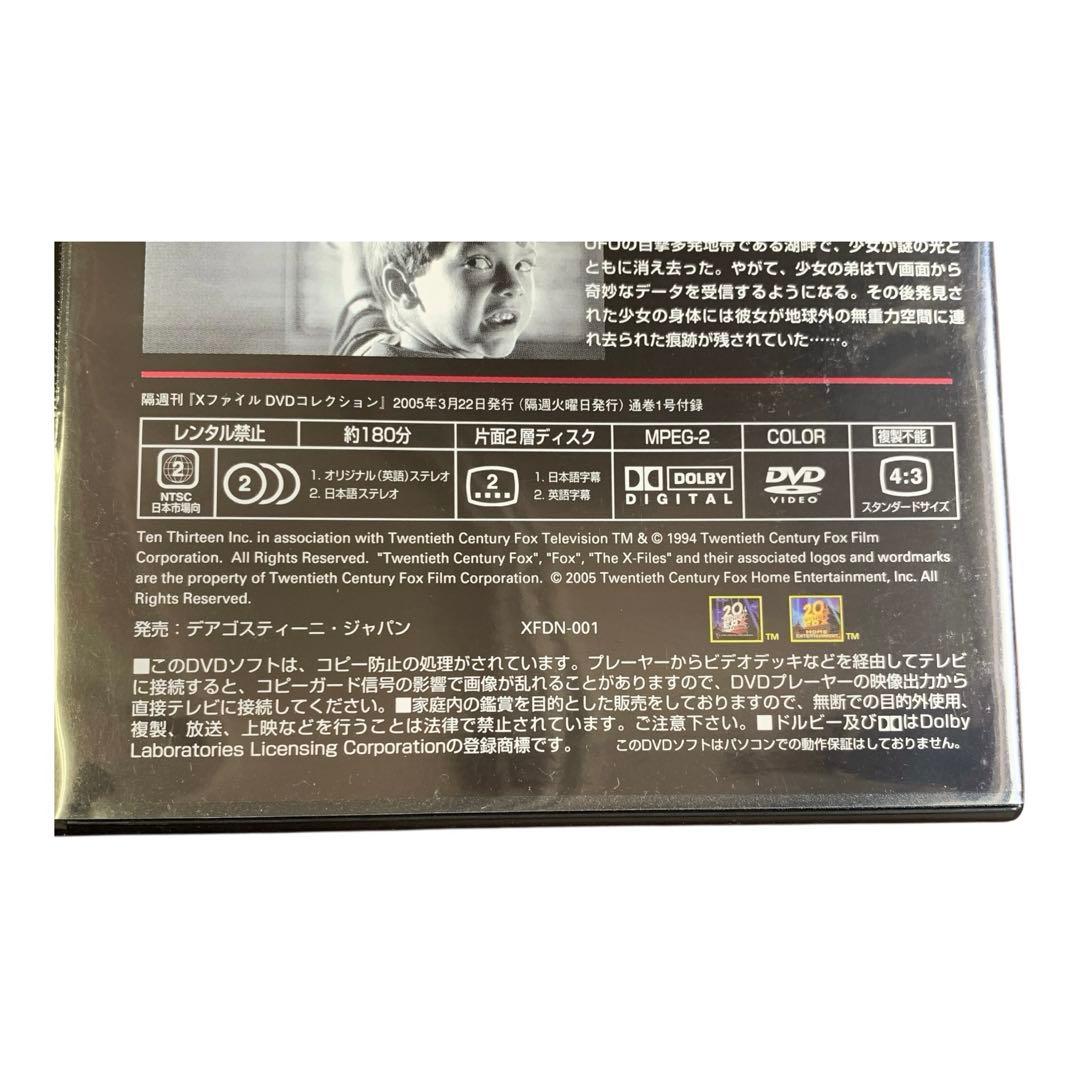 Xファイル　デアゴスティーニ　DVDコレクション全49巻　エックスファイル