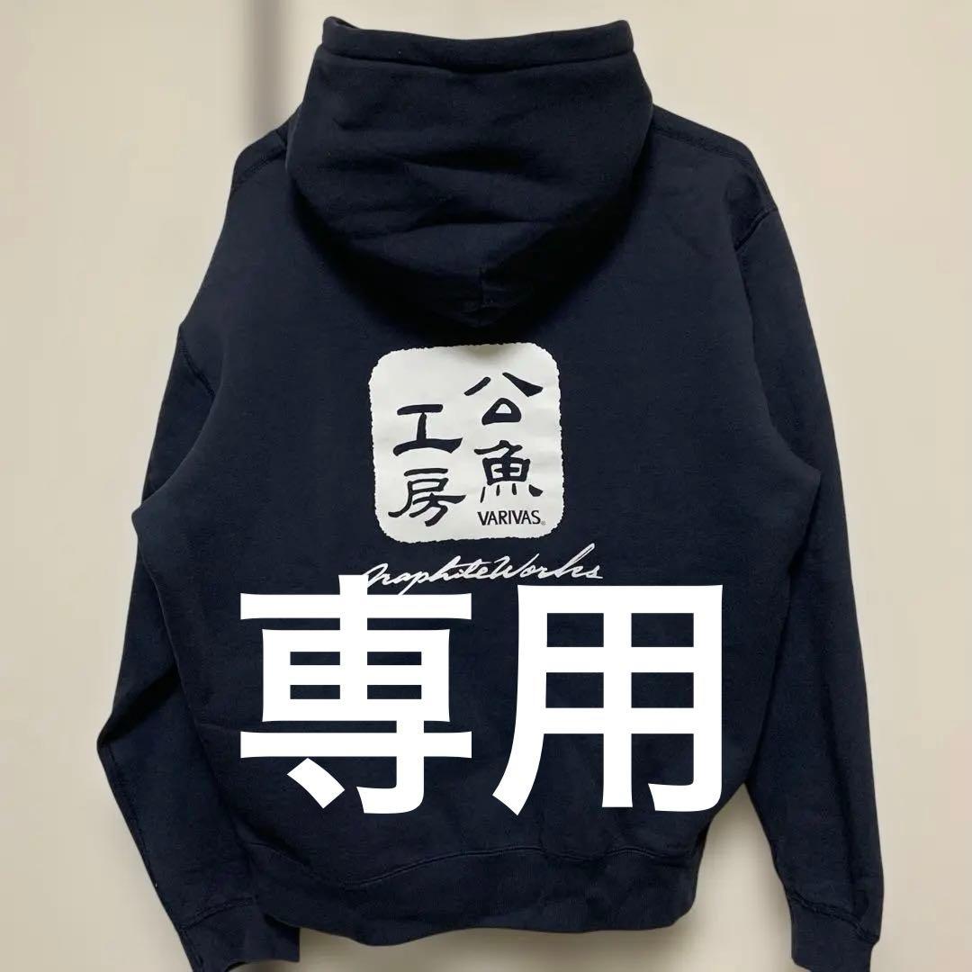 VARIVAS グラフィックパーカー ネイビー