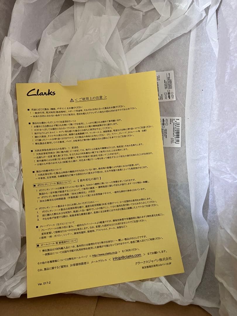 セールClarks BEAMS Wallabee GORE-TEX UK9.5