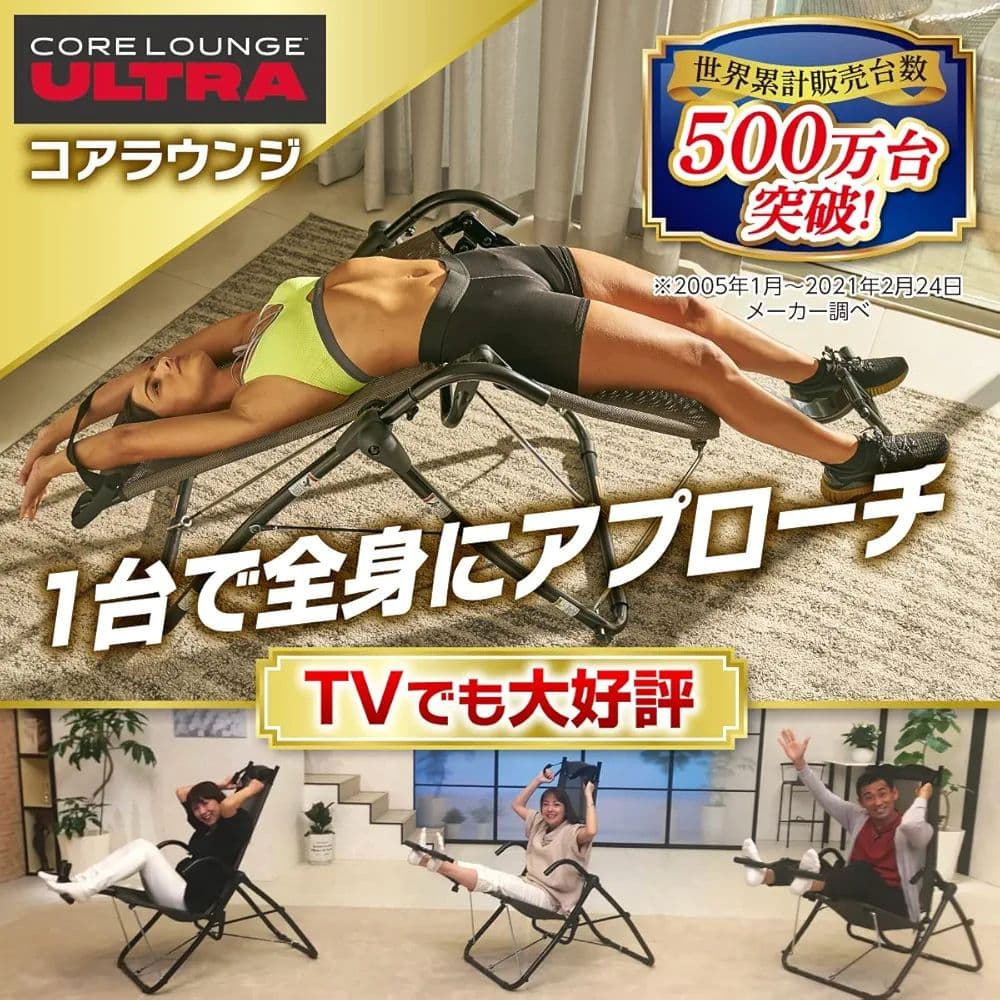 新品未開封 プライムダイレクト コアラウンジ ウルトラ