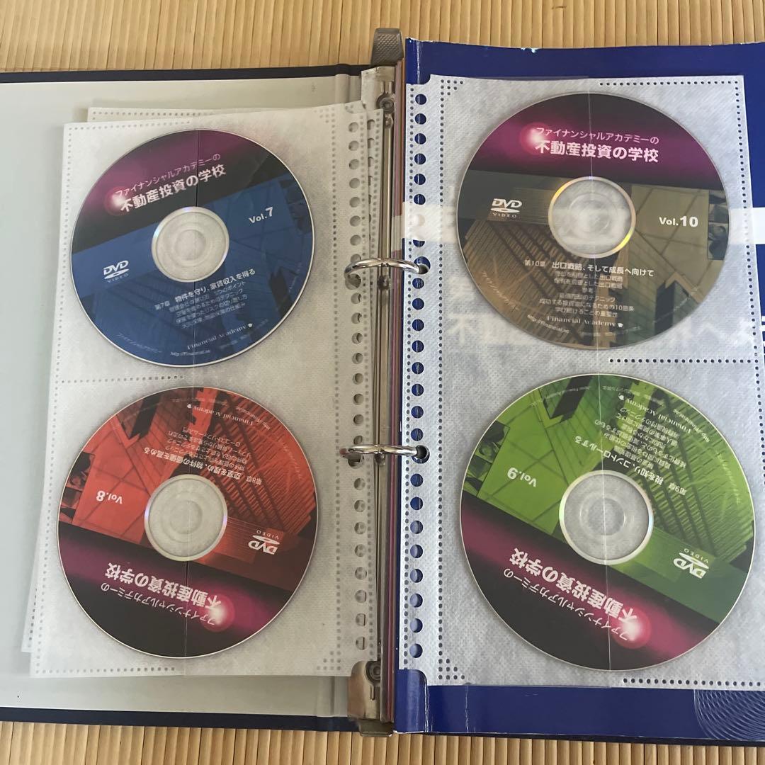 伝説の教師　金融教育 DVDセット　ファイナンシャルアカデミー　不動産　束田光陽